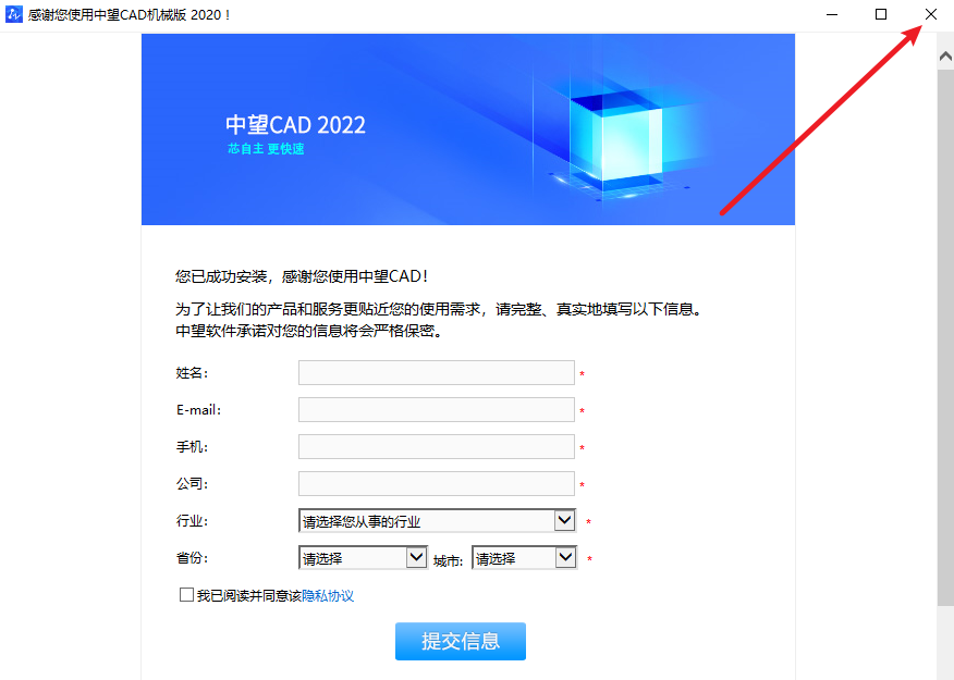 中望CAD机械版2020安装包免费下载安装教程