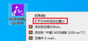 中望CAD机械版2020安装包免费下载安装教程