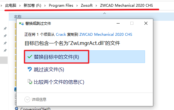 中望CAD机械版2020安装包免费下载安装教程