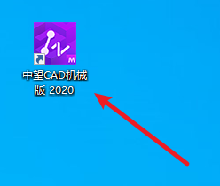 中望CAD机械版2020安装包免费下载安装教程