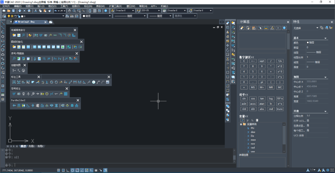 中望CAD机械版2020安装包免费下载安装教程