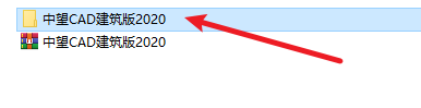 中望CAD建筑版2020安装包免费下载安装教程