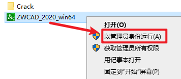 中望CAD建筑版2020安装包免费下载安装教程