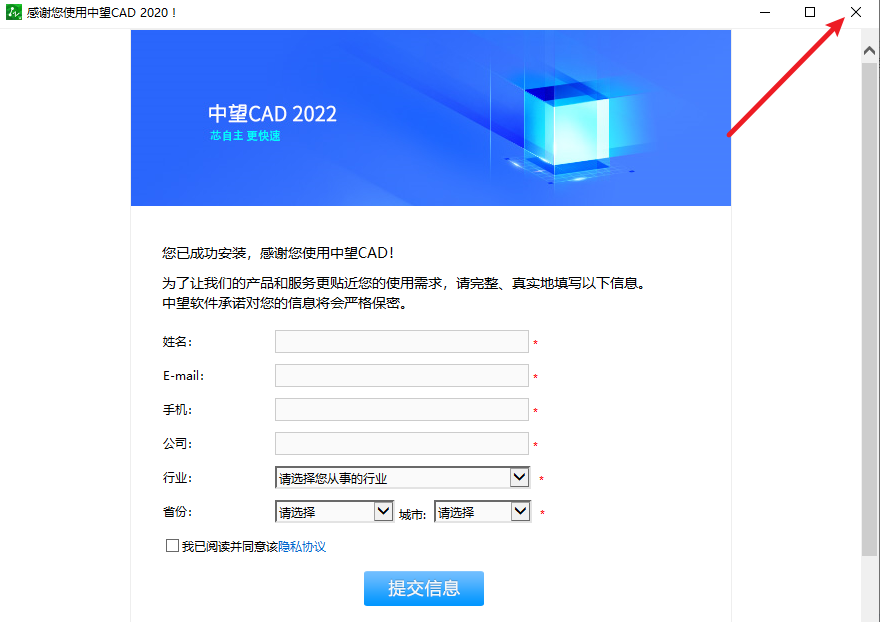 中望CAD建筑版2020安装包免费下载安装教程