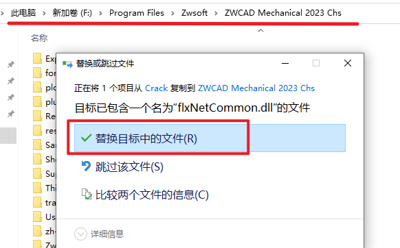 中望CAD机械版2023安装包免费下载安装教程