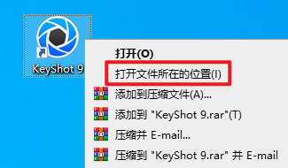 渲染软件keyshot 9.3安装包免费下载安装教程