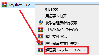 渲染软件keyshot 10.2安装包免费下载安装教程 渲染软件keyshot 10.2安装包免费下载安装教程