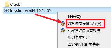 渲染软件keyshot 10.2安装包免费下载安装教程 渲染软件keyshot 10.2安装包免费下载安装教程