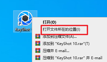 渲染软件keyshot 102安装包免费下载安装教程