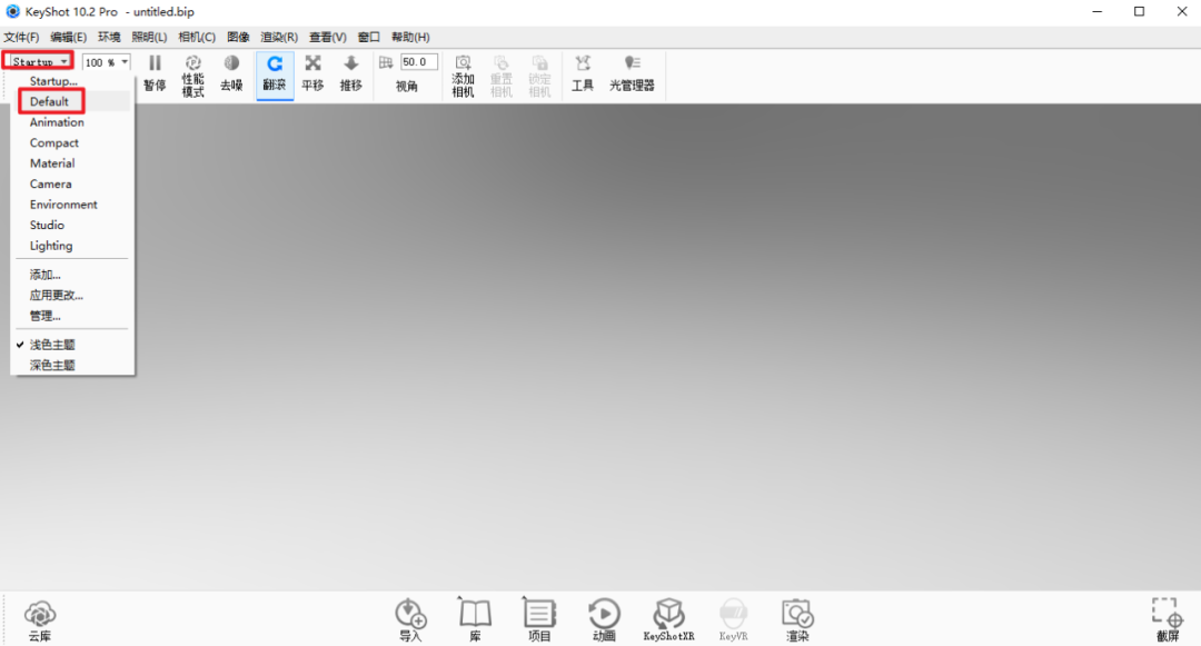 渲染软件keyshot 10.2安装包免费下载安装教程 渲染软件keyshot 10.2安装包免费下载安装教程