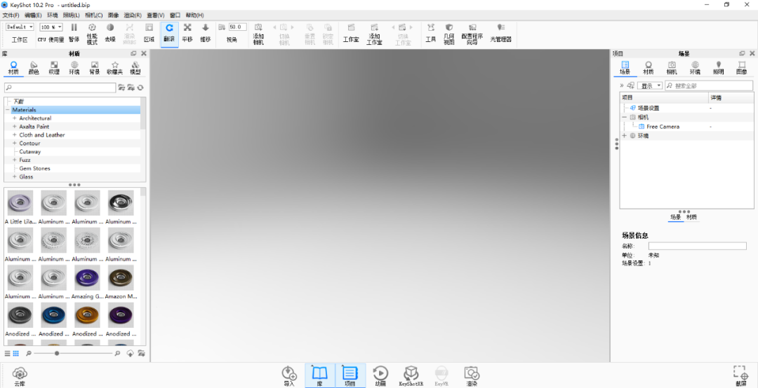 渲染软件keyshot 10.2安装包免费下载安装教程 渲染软件keyshot 10.2安装包免费下载安装教程