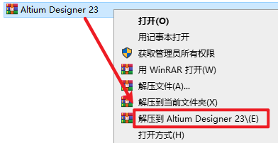 Altium Designer 23安装包免费下载安和装教程