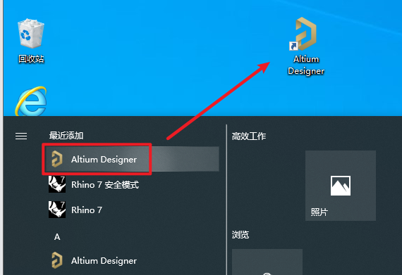 Altium Designer 23安装包免费下载安和装教程