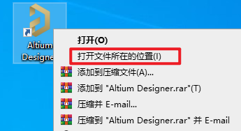 Altium Designer 23安装包免费下载安和装教程