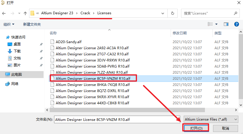 Altium Designer 23安装包免费下载安和装教程