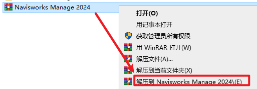 Navisworks 2024安装包免费下载安装教程