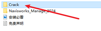 Navisworks 2024安装包免费下载安装教程