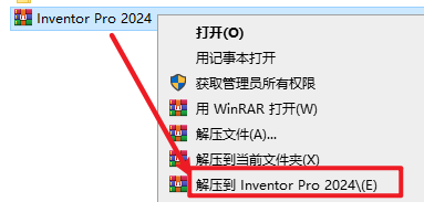 Inventor 2024安装包免费下载安装教程