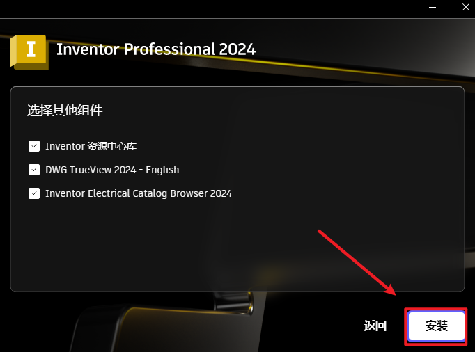 Inventor 2024安装包免费下载安装教程