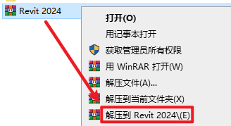 Revit 2024安装包免费下载安装教程