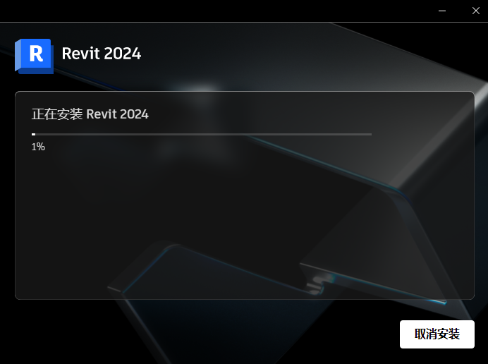 Revit 2024安装包免费下载安装教程