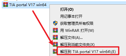 TIA Portal(博途) V17安装包免费下载安装教程