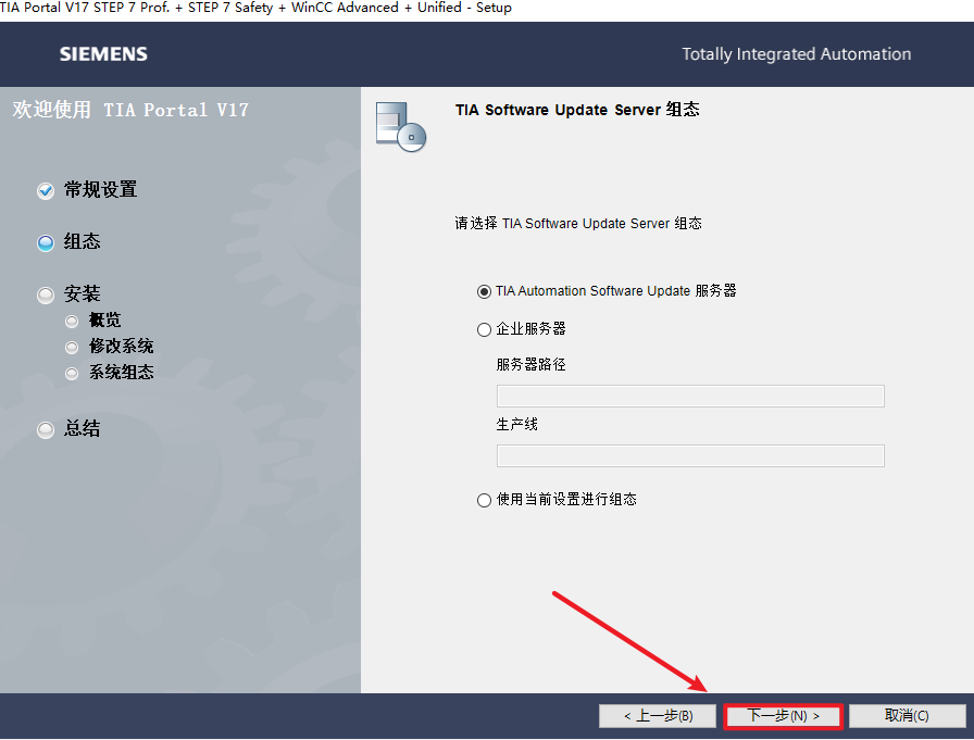 TIA Portal(博途) V17安装包免费下载安装教程
