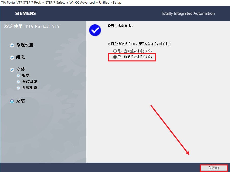 TIA Portal(博途) V17安装包免费下载安装教程