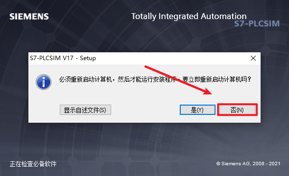 TIA Portal(博途) V17安装包免费下载安装教程
