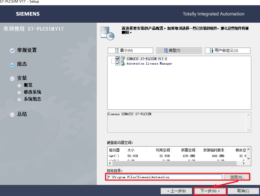 TIA Portal(博途) V17安装包免费下载安装教程