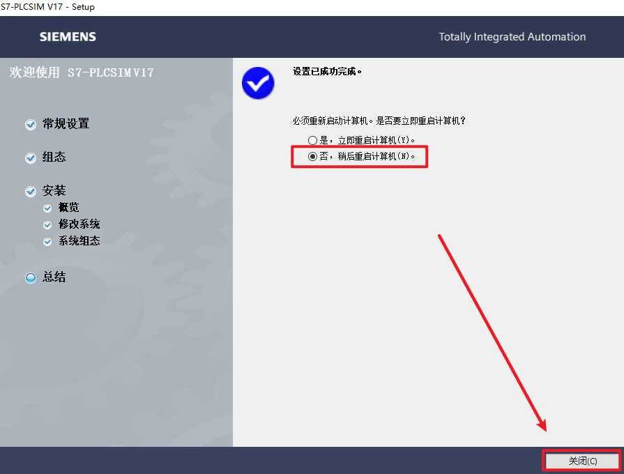 TIA Portal(博途) V17安装包免费下载安装教程
