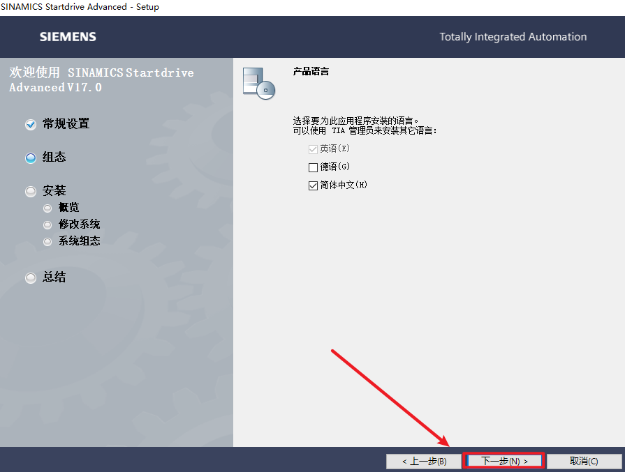 TIA Portal(博途) V17安装包免费下载安装教程