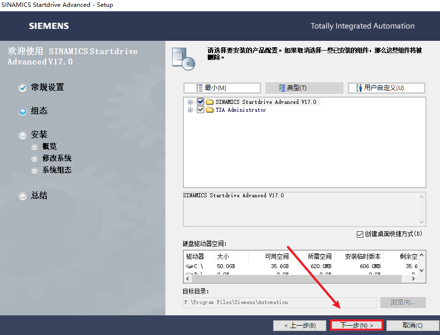 TIA Portal(博途) V17安装包免费下载安装教程