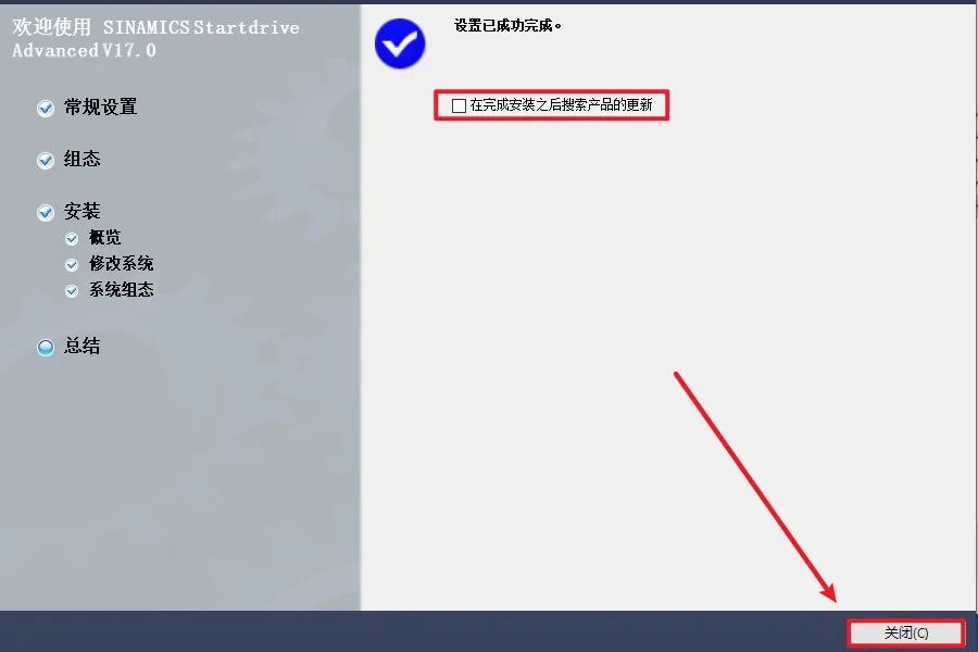 TIA Portal(博途) V17安装包免费下载安装教程