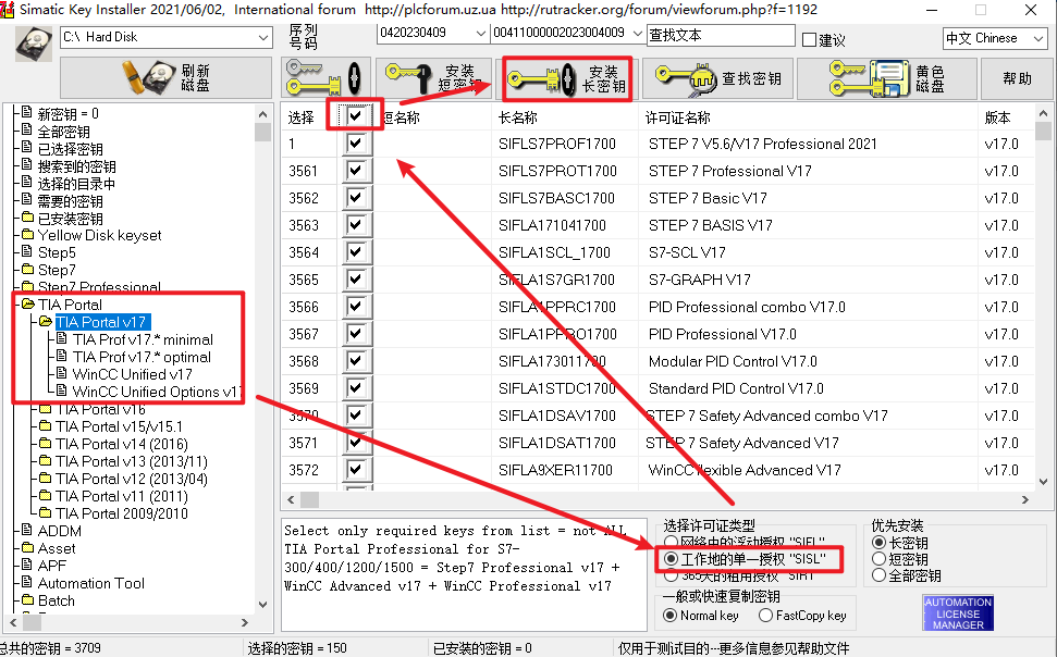 TIA Portal(博途) V17安装包免费下载安装教程