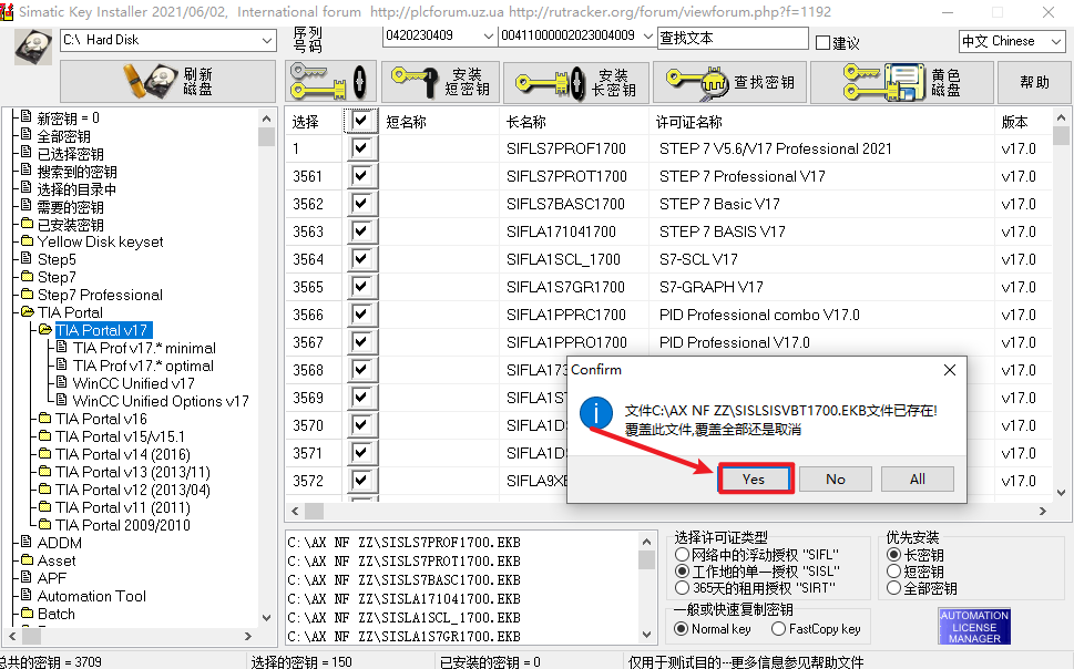 TIA Portal(博途) V17安装包免费下载安装教程