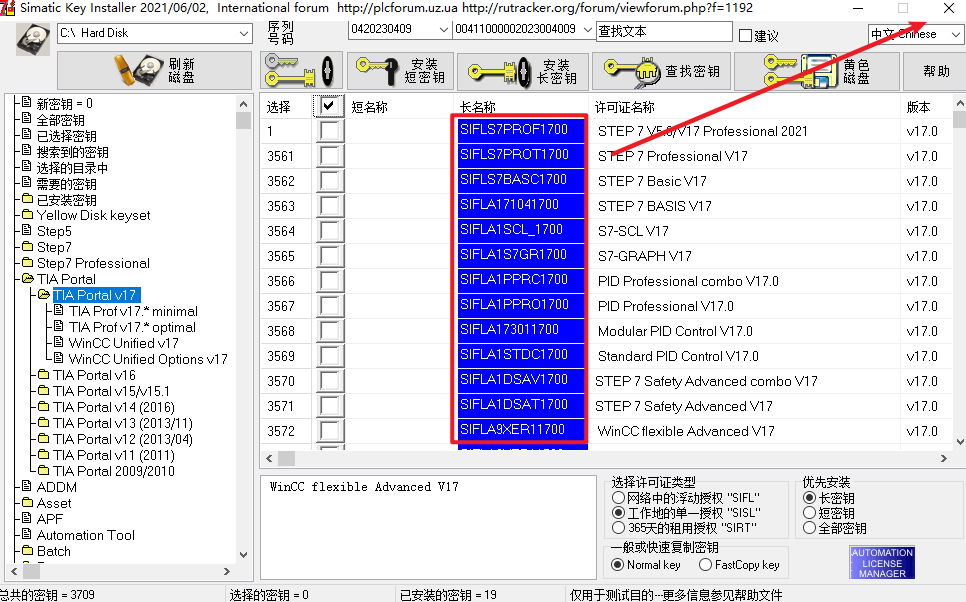 TIA Portal(博途) V17安装包免费下载安装教程