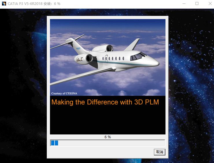 CATIA P3 V5-6R2018安装包免费下载安装教程