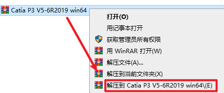 CATIA P3 V5-6R2019安装包免费下载安装教程