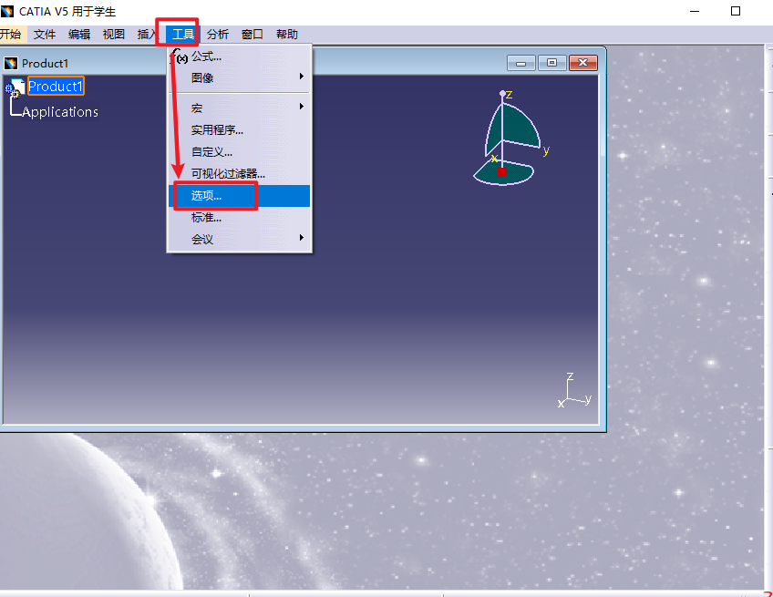 CATIA P3 V5-6R2019安装包免费下载安装教程