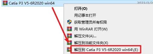 CATIA P3 V5-6R2020安装包免费下载安装教程