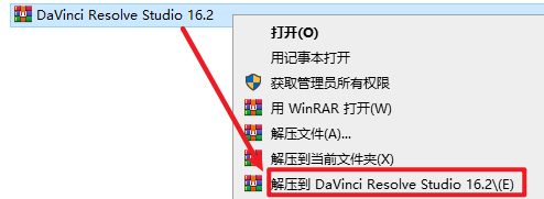 达芬奇 DaVinci Resolve Studio 16.2安装包免费下载安装教程