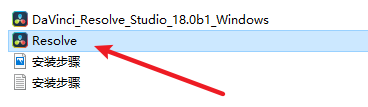 达芬奇 DaVinci Resolve Studio 18.0安装包免费下载安装教程