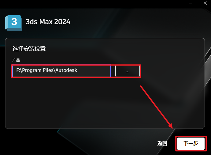 3Ds Max 2024安装包免费下载安装教程