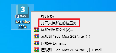 3Ds Max 2024安装包免费下载安装教程