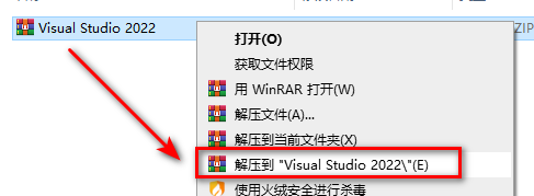 Visual Studio 2022安装包免费下载安装教程