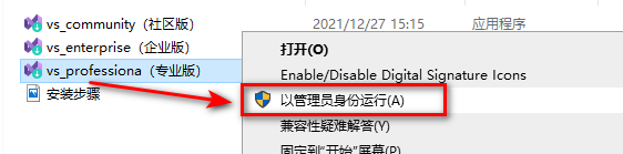 Visual Studio 2022安装包免费下载安装教程