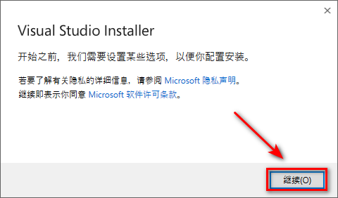 Visual Studio 2022安装包免费下载安装教程