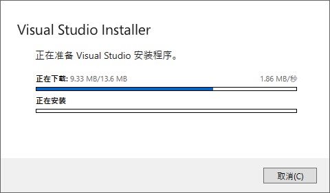 Visual Studio 2022安装包免费下载安装教程