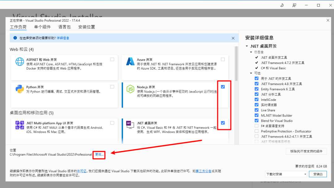 Visual Studio 2022安装包免费下载安装教程